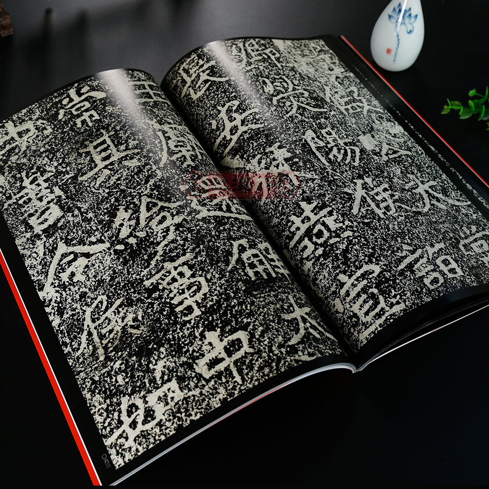 [正版]郑文公碑中国碑帖名品32译文注释繁体旁注北魏郑道昭楷书毛笔字帖书法临摹练习古帖拓本书籍上海书画出版社学海轩高清大图