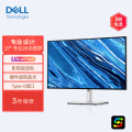 戴尔（Dell）显示器 U2722D