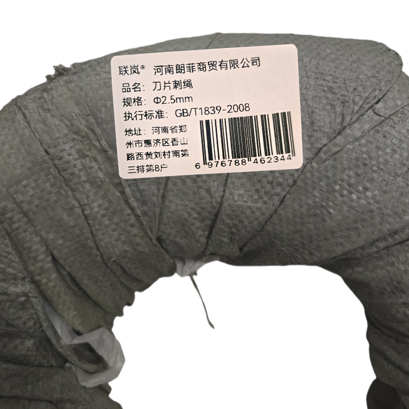 柯耐欧刀片刺绳Ф2.5mm高清大图