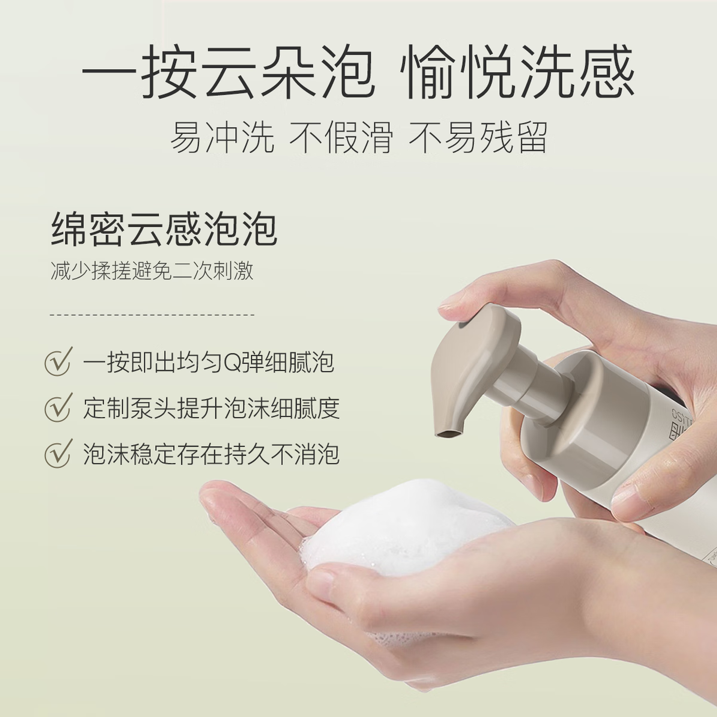 柳丝木黑茶舒柔洁颜泡沫限定加享装 150ml+90ml