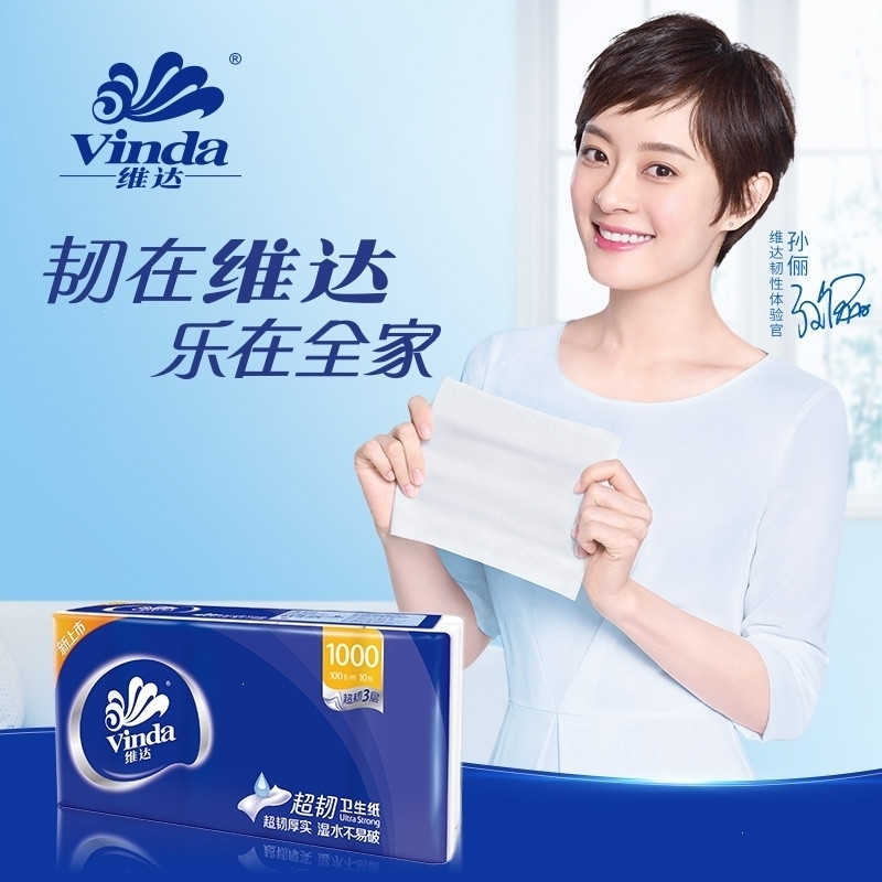 维达(Vinda)卷纸超韧3层纸巾无芯卫生纸100gx4提40卷无香卷筒纸厕纸