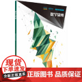 数学思维 科普读物 科学出版社 正版书科