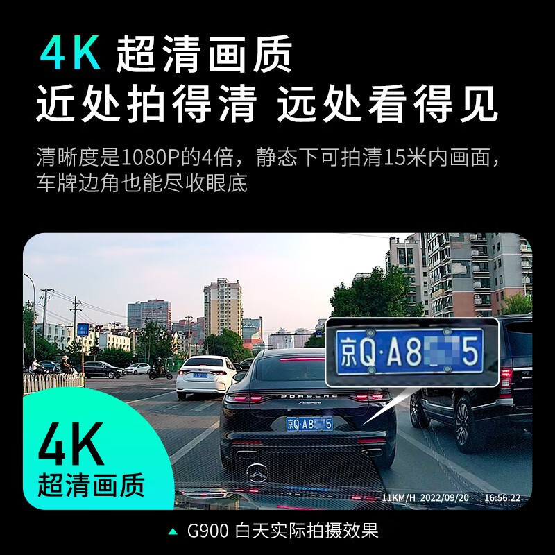 360行车记录仪高清 G900 4K超高清夜视 车载一体式设计 双频高速wifi G900主机+64G卡+降压线