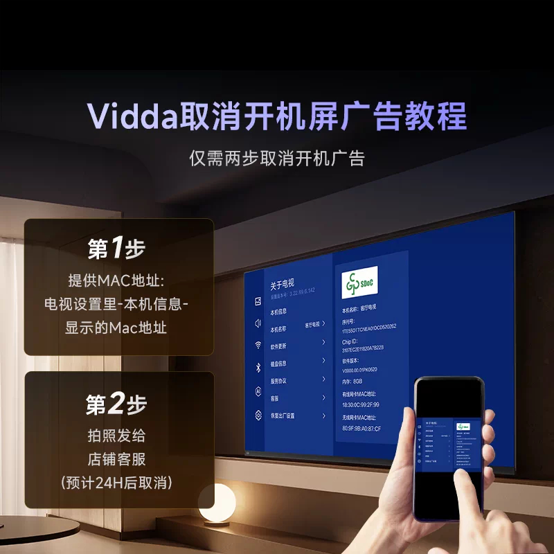 Vidda R Pro 100英寸海信电视 300Hz超高刷 抗反光电视机国家补贴高清大图