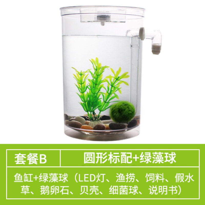 泰国斗鱼专用缸自洁懒人鱼缸自动客厅免换水小型生态塑料桌面微型