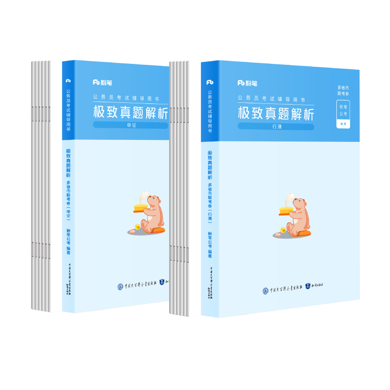 2024[江西]真题套装 [正版]公考2024省考公务员考试真题试卷行测申论真题80分安徽云南四川贵州湖河南北福建吉林陕高清大图