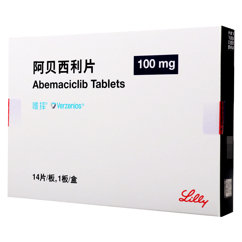 唯择 阿贝西利片 100mg*14片*1板/盒高清大图