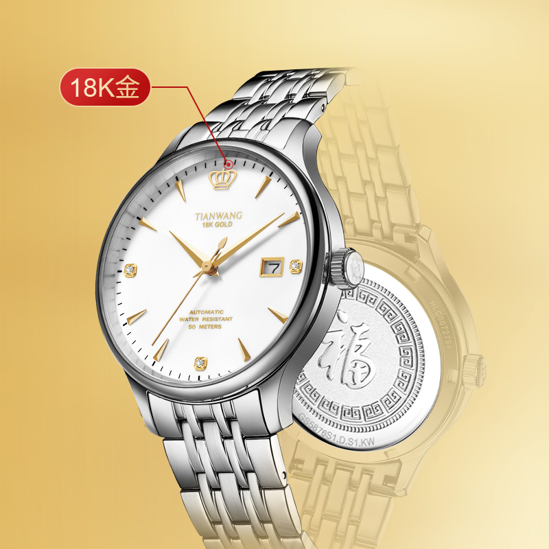 天王金标送福18K金logo尊享版男表新款机械表商务休闲百搭经典男士手表5876 白盘间金色18K金男表