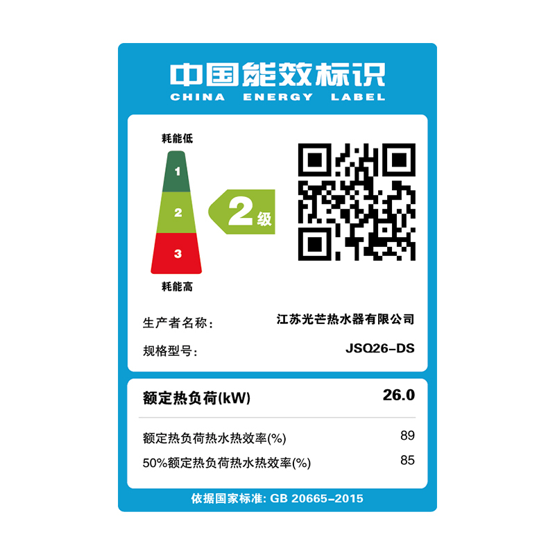 光芒(GOMON)燃气热水器 JSQ26-DS 煤气(CO)报警器 UES主动保护技术 燃气热水器13升 13L