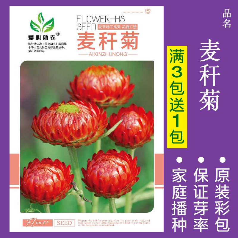 [补贴10%]花种子四季播盆栽雏菊向日葵薰衣草太阳花种籽孑大全虞美人种植
