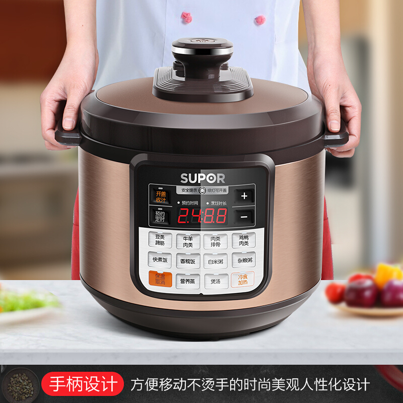 苏泊尔SY50YC502D电压力锅