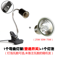 乌龟晒背灯uvb灯全光谱太阳灯水龟照灯陆龟取暖灯加热灯补钙灯 长脖子灯架(标准开关) +5个灯泡