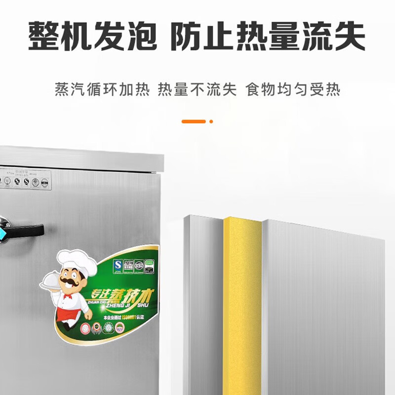 芙伦特 蒸饭柜精工款大容量单门八盘蒸饭柜 8000W/380V 电脑 单门八盘蒸饭柜 FLT-GT-ZFJ08-JK