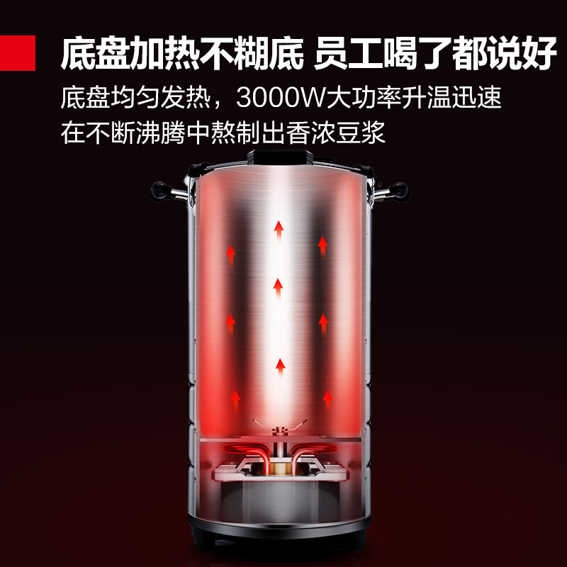 豆浆机德玛仕/DEMASHI DMS-15HE 触摸式 15L 不锈钢色
