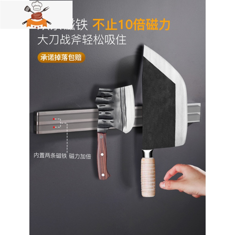 磁铁刀架厨房不锈钢壁挂式免打孔磁性刀具收纳吸铁石磁吸菜刀磁力 敬平 30cm-质感拉丝(升级两条磁铁)[增强10倍刀具架