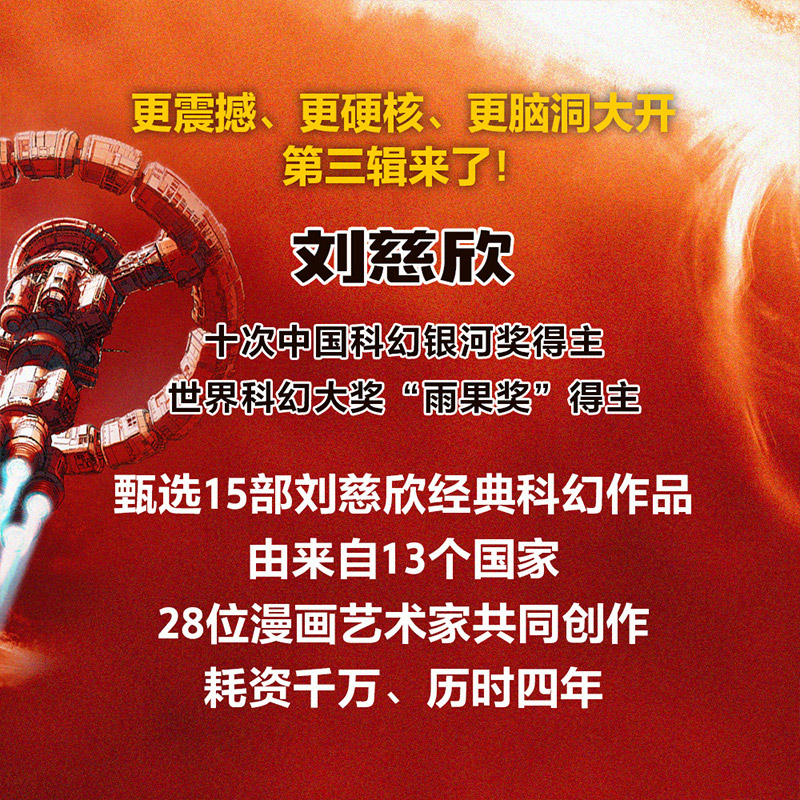 醉染图书微纪元9787521735383高清大图