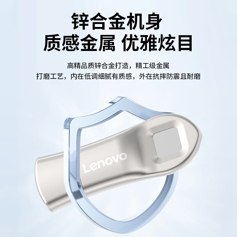 联想(Lenovo)32GUSB3.2指纹加密U盘防泄密商务学习办公娱乐优盘CF6系列指纹U盘银色高清大图