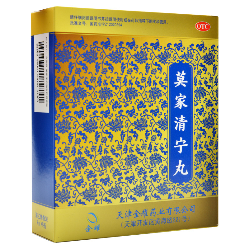 金耀莫家清宁丸6g5瓶盒清理胃肠泻热润便用于饮食停滞腹肋膨胀头昏