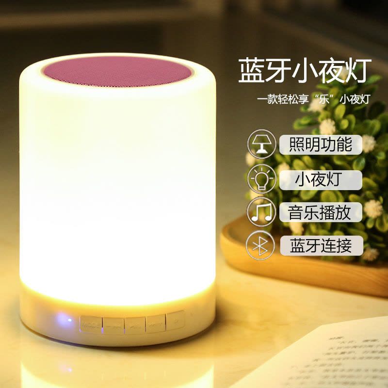 七彩音乐台灯音响闹钟卧室充电可爱低音炮迷你蓝牙音箱小夜灯护眼 [普通版]-------------图片