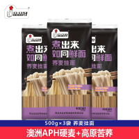 品品好低脂苦荞麦面条荞麦粗粮挂面500g*3袋