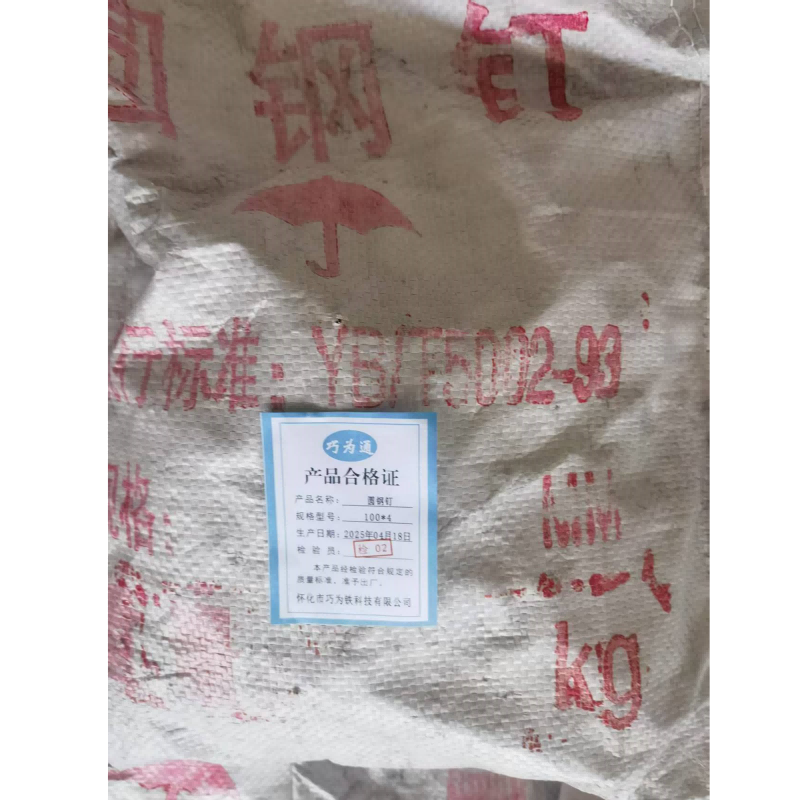 巧为通+圆钢钉+50*3.0+kg高清大图