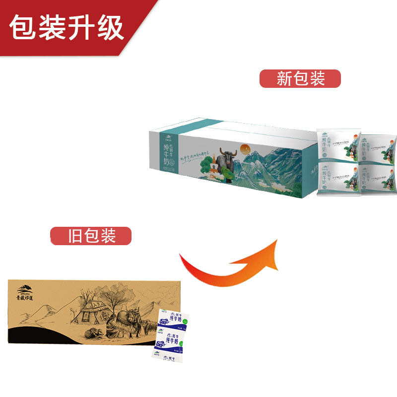 青藏祁莲常温无菌枕装牦牛奶纯牛奶全脂奶营养早餐奶 200ml*12袋