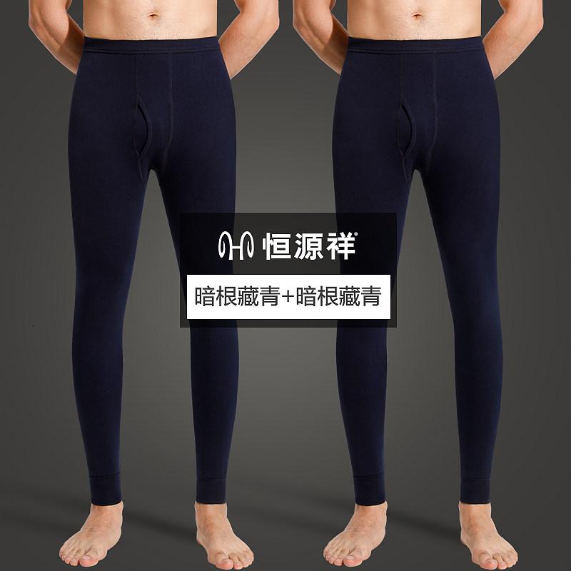 恒源祥秋裤男士纯棉薄款春秋打底衬裤单件宽松保暖冬季全棉毛线裤_742_320 175/XL 暗根(藏青+藏青)