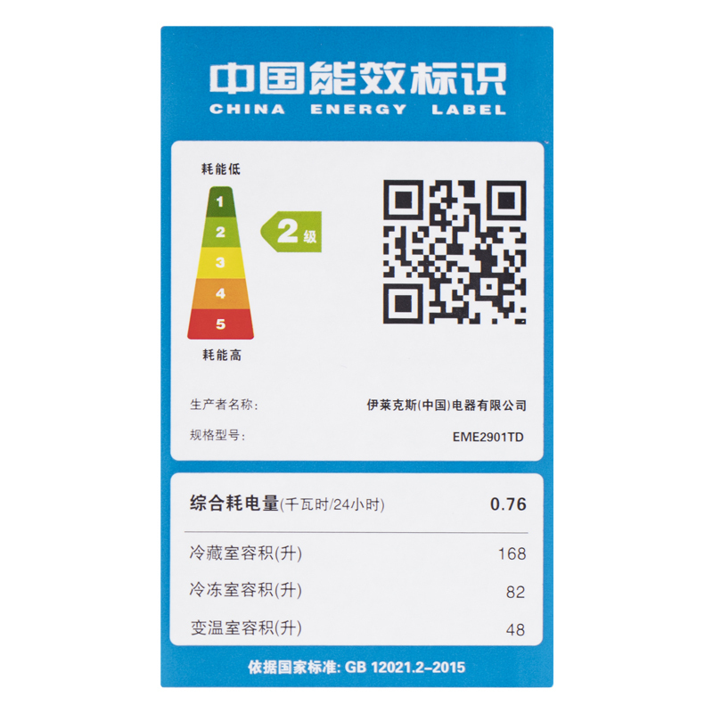 伊莱克斯 298升 三门三温冰箱 风冷无霜 光合养鲜 电脑控温 宽幅变温 家用时尚 环保节能电冰箱EME2901TD
