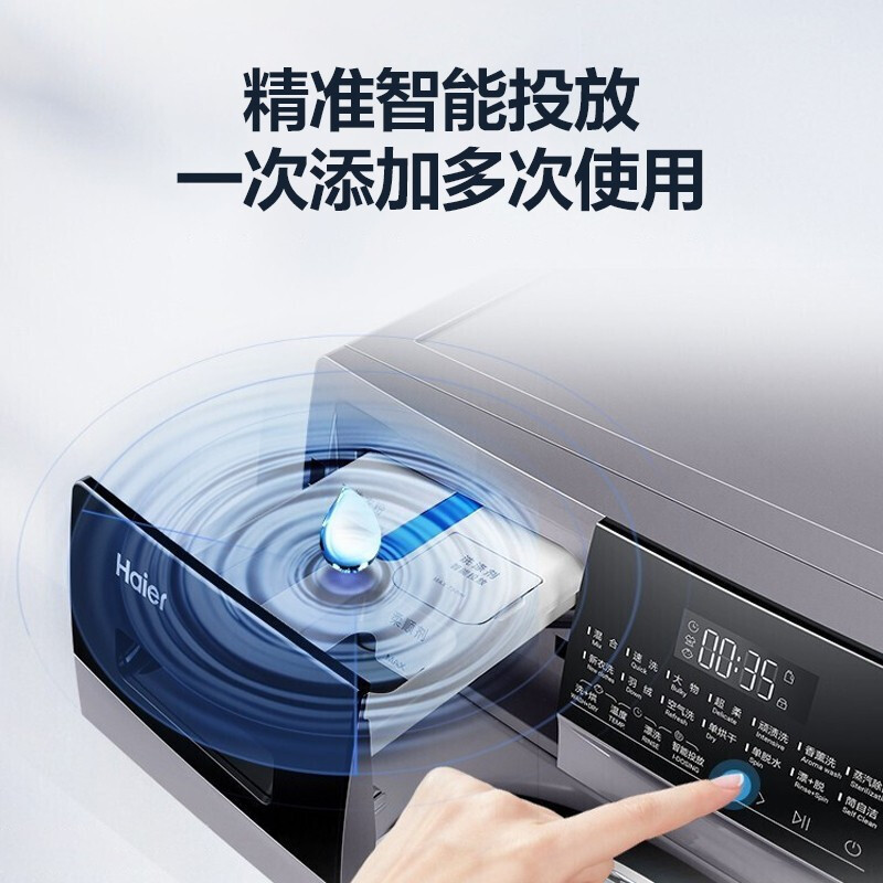 海尔(Haier)10公斤 变频家用全自动 滚筒洗衣机 智能投放 蒸汽除菌 洗烘一体机 洗干一体机EG100HBDC6S