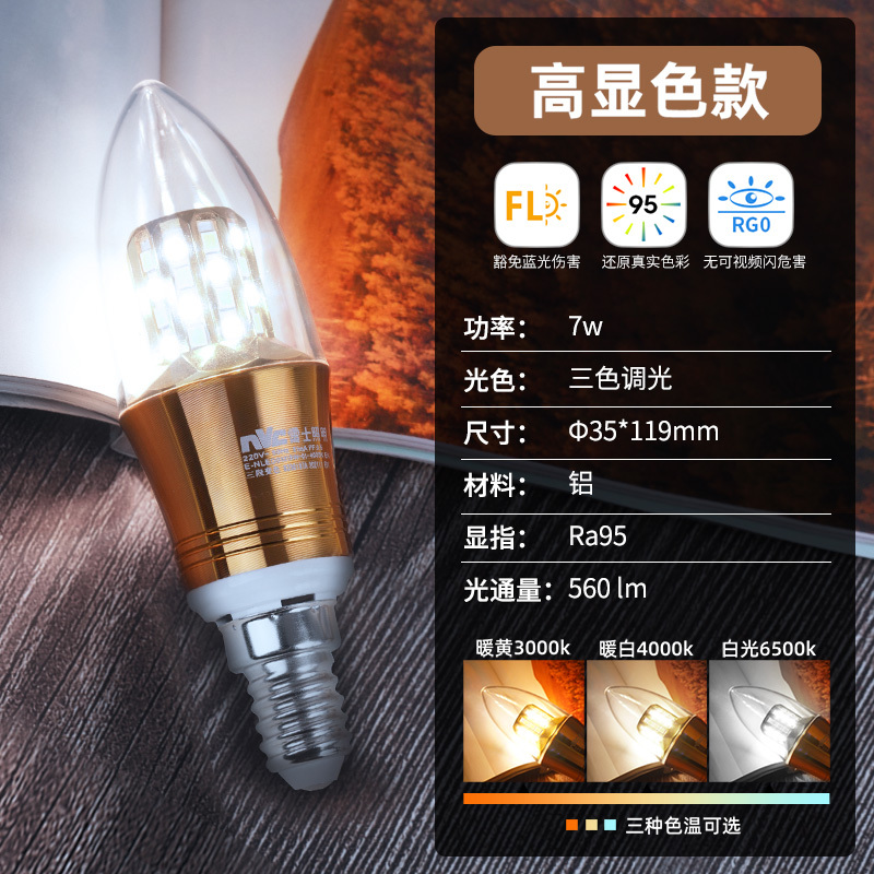 雷士照明LED玉米灯泡e27e14螺口替换吊灯光源家用节能尖泡蜡烛泡