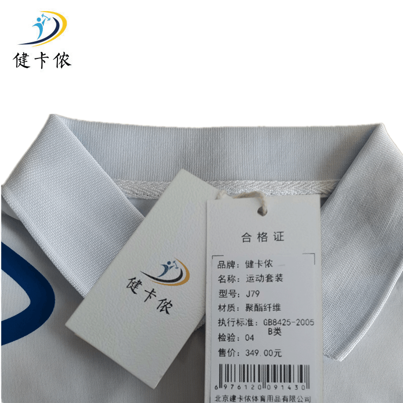 健卡侬短款运动套装J79/套图片