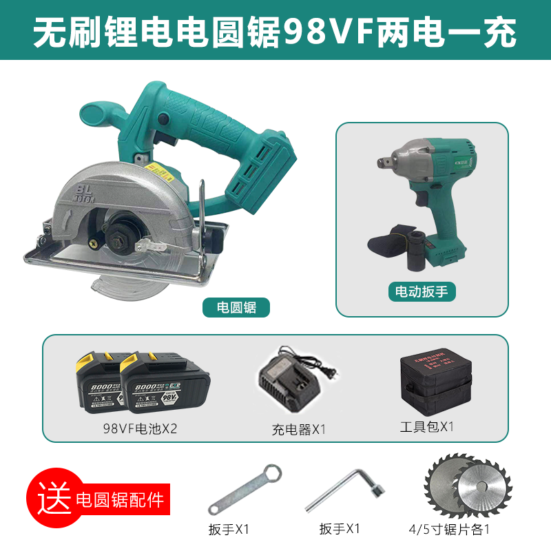 电池通配无刷电圆锯阿斯卡利5寸锂电充电式4寸木工手提锯切割机 电圆锯98VF两电+扳手机身