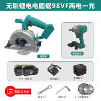 电池通配无刷电圆锯阿斯卡利5寸锂电充电式4寸木工手提锯切割机 电圆锯98VF两电+扳手机身