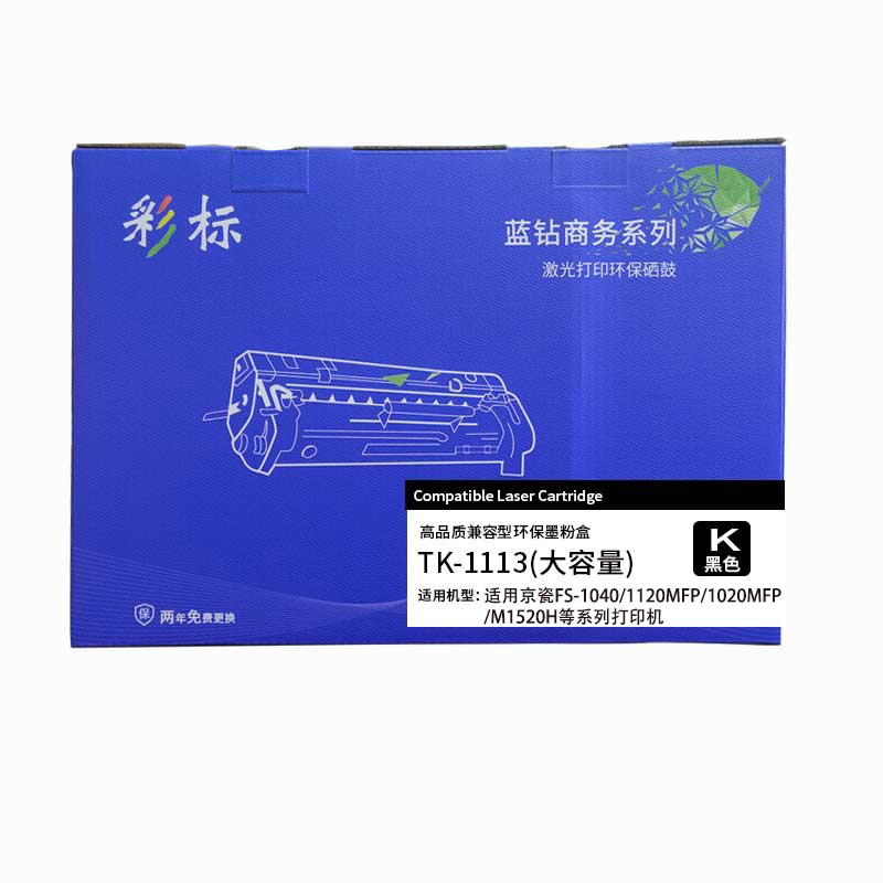 彩标 TK-1113 约2600页 适用京瓷FS-1040 墨粉 (计价单位:只) 黑色高清大图