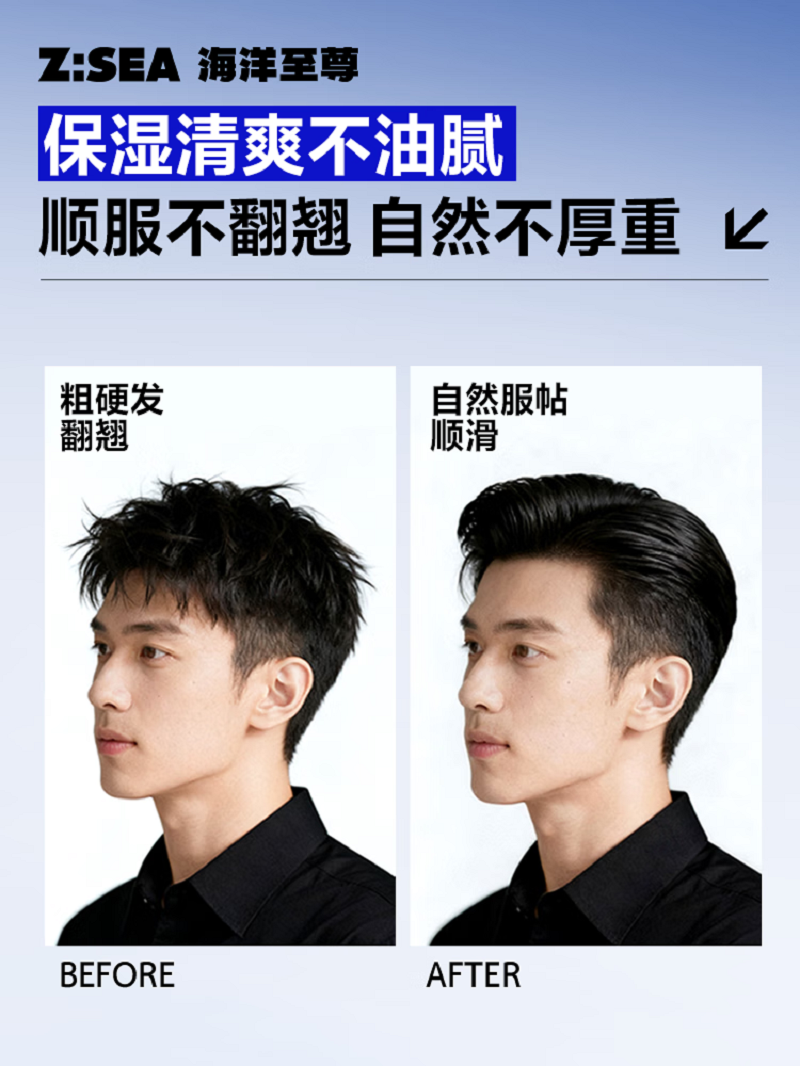 海洋至尊(HAIYANGZHIZUN)保湿清爽啫喱男士强力定型啫喱水持久特硬发保湿加强造型啫喱(海洋清香)260ml|高清大图