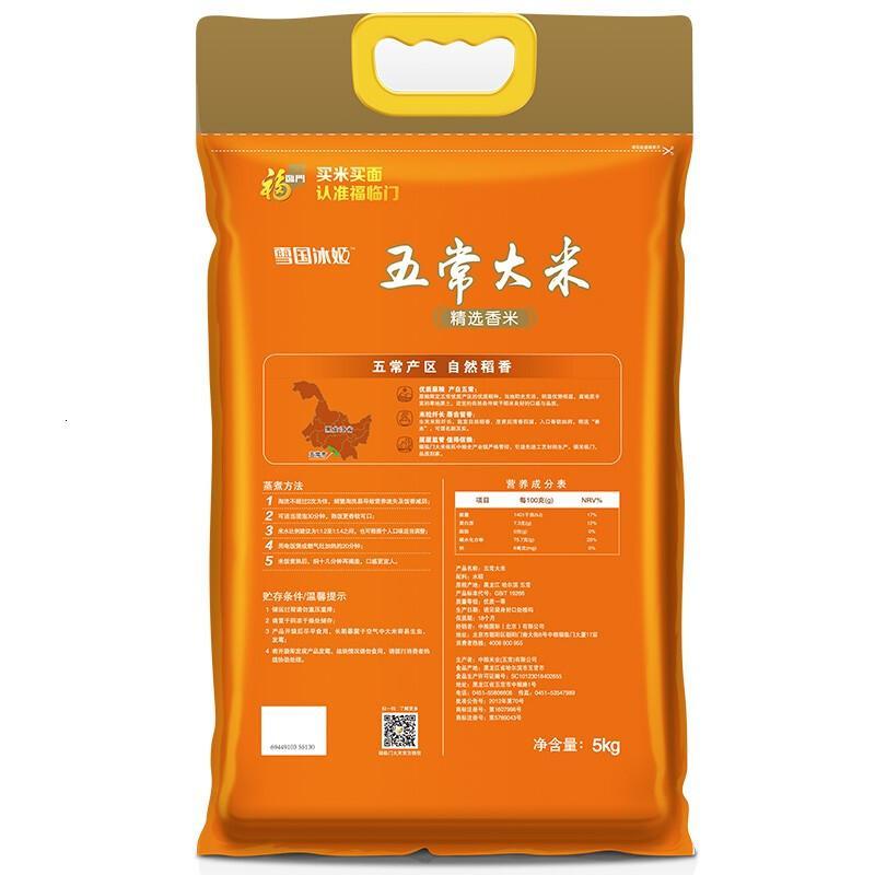 福临 雪国冰姬五常精选香米 五常大米 东北长粒香 中粮出品 大米 5kg