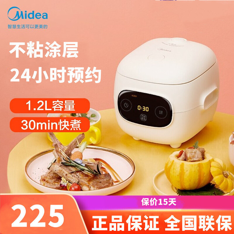 美的(Midea)电饭煲1.2L家用迷你智能萌趣电饭煲黑晶内胆电饭煲MB-FB12X1-306E大眼萌