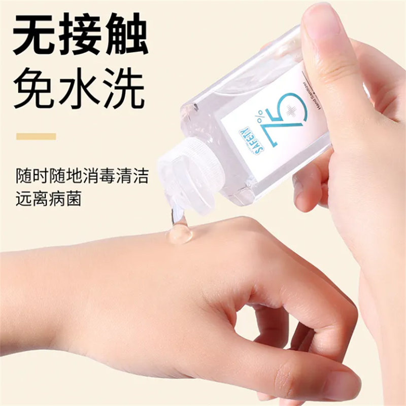 免洗洗手液75度酒精杀菌凝胶60ml*2瓶