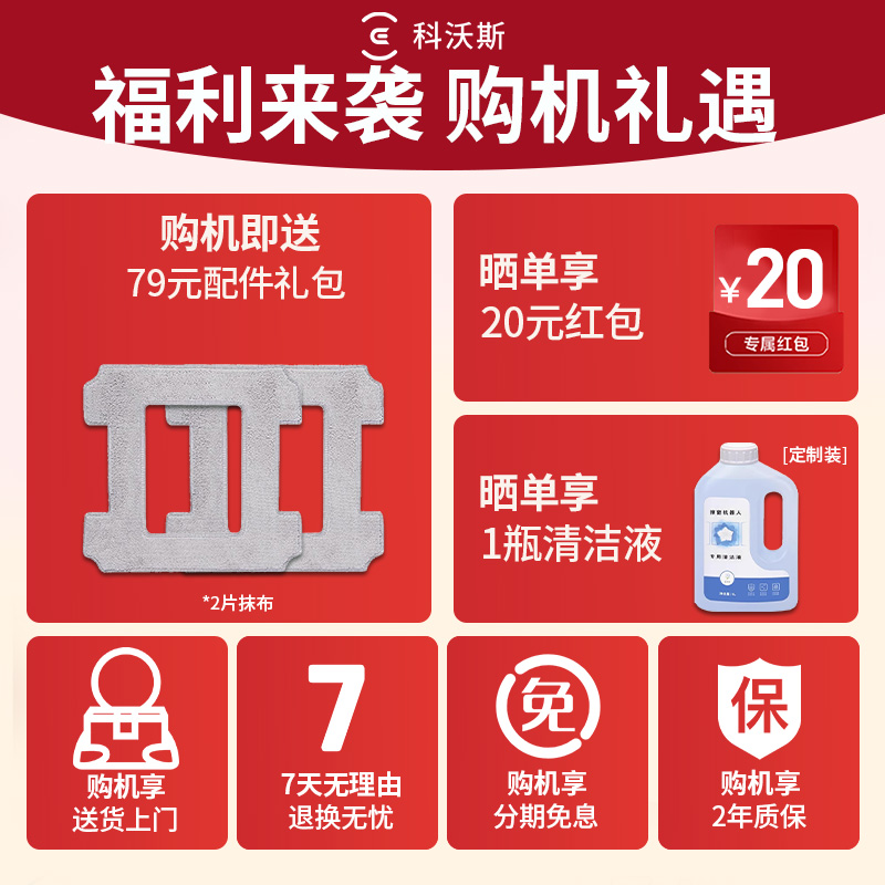 科沃斯擦窗机器人W2S单机版升级喷水家用全自动擦玻璃神器官方旗舰正品高清大图