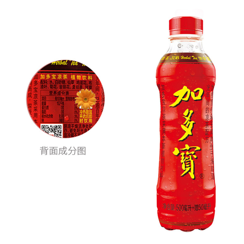 加多宝 凉茶植物饮料 茶饮料 PET550ml*15瓶 整箱装