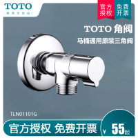 TOTO马桶用三角阀全铜 止水阀马桶浴室柜安装配件
