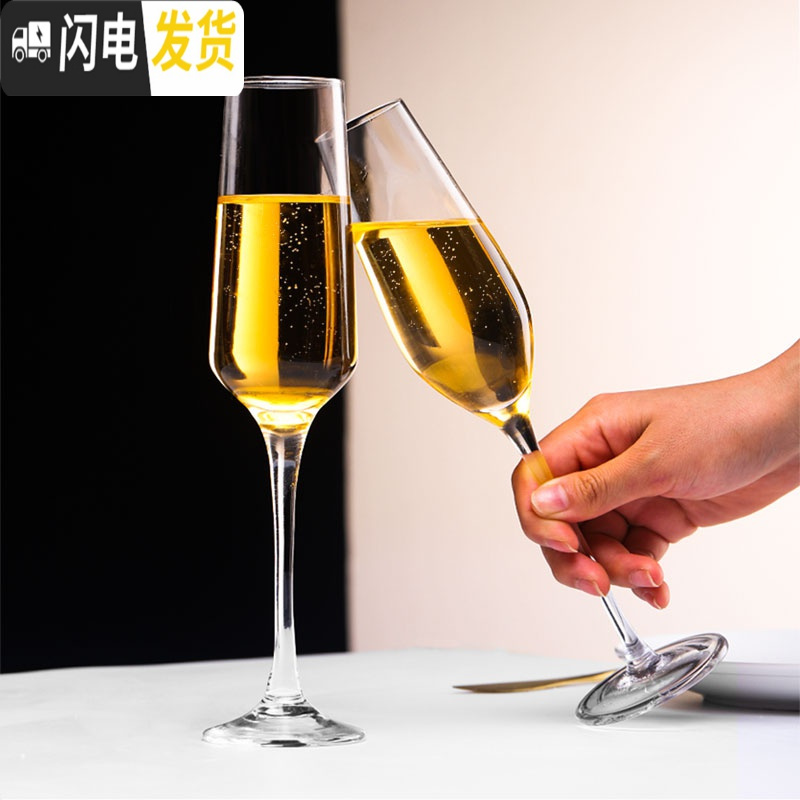 三维工匠水晶香槟杯起泡酒高脚杯套装家用创意6只装2个酒杯杯香槟杯婚礼子 [2只]金边收腰香槟杯