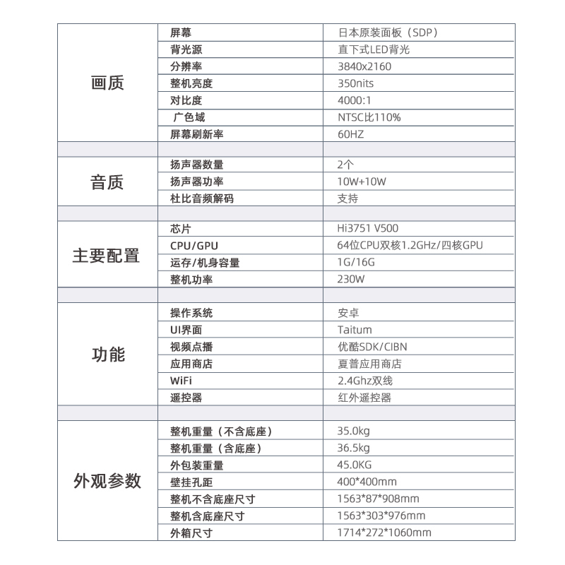 夏普(SHARP)LCD-70MY5100A 70英寸4K超高清智能网络液晶平板智慧投屏电视机彩电