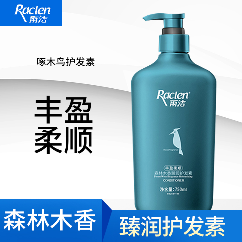 雨洁森林木香丰盈柔顺护发素750ml