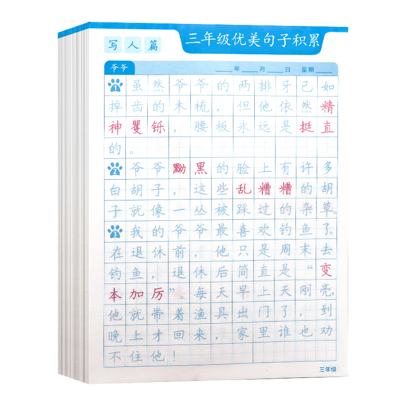 ❤️[一年级]优美句子字帖+一上同步字帖 [正版]优美句子积累字帖大全小学生练字帖每日一练好词好句好段正楷三四年级上册6高清大图