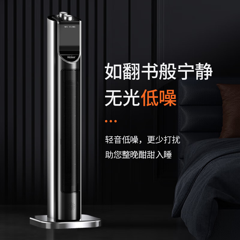 海尔 (Haier)暖风机取暖器家用2200W功率 立式电暖风冷暖两用节能省电速热摇头电暖气 HN2210A 机械款高清大图