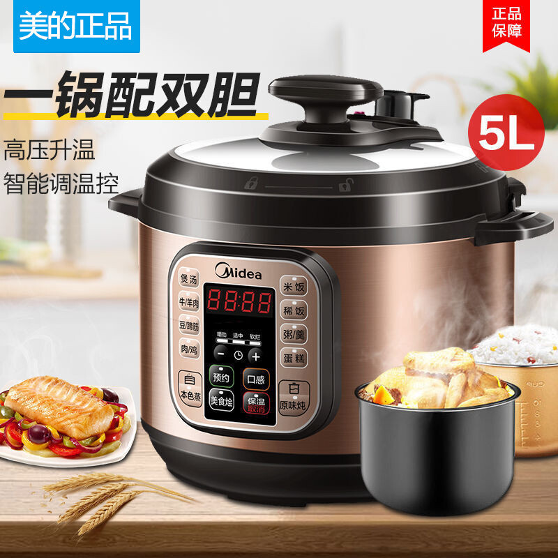 美的(Midea)电压力锅5升4-6人家用智能双胆多功能可预约煲汤煮粥炖煮高压锅 [WCS5025]