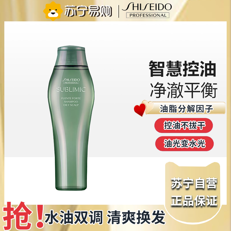 资生堂洗发水洗发露芳氛头皮控油丰盈蓬松保湿清爽洗头膏持久留香-250ml高清大图