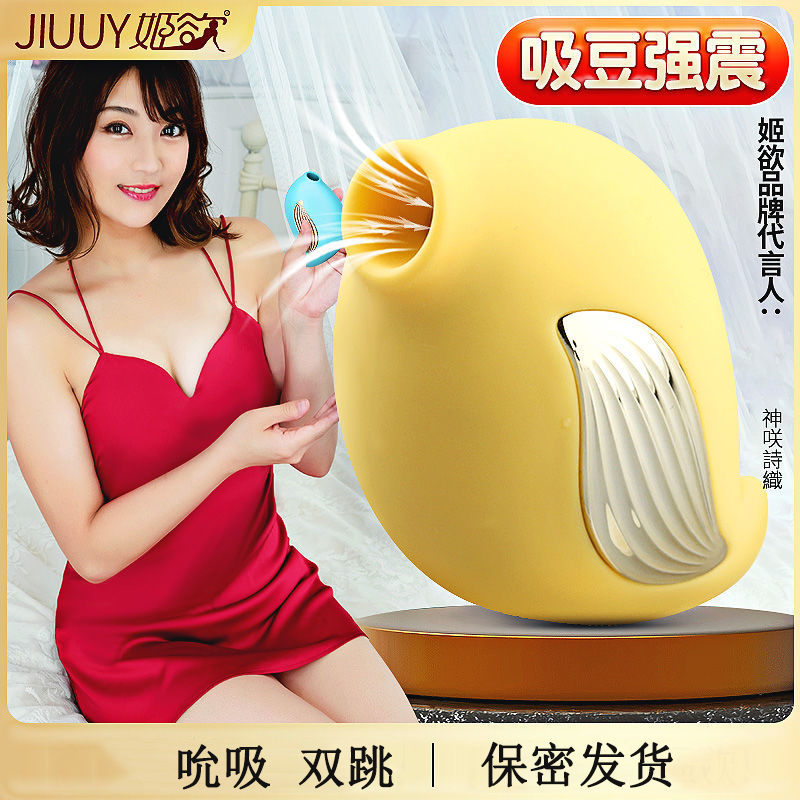 姬欲天使鸟吮吸跳蛋变频震动女用自慰器无线双头振动按摩棒 成人用品女性系列情趣玩具性用品少女学生内裤吸乳阴器