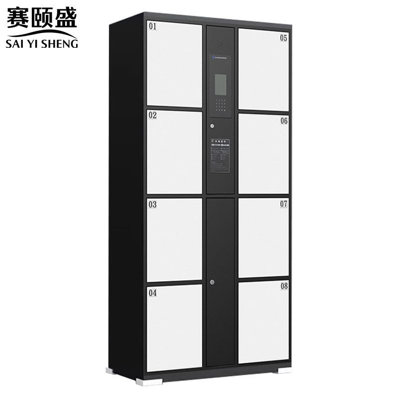 赛颐盛电子存包柜人脸识别8门台图片